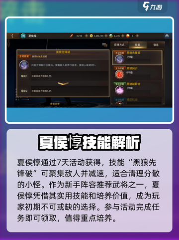 三国诛将录🔥新手必看！最强阵容搭配💡截图2