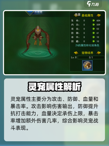 热江手游🔥灵宠玩法超全介绍来啦！截图3