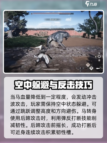 燕云十六声舞马人怎么打介绍截图4