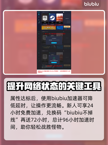 星刃护盾🔥剑星护盾开启方式全攻略🎮截图4