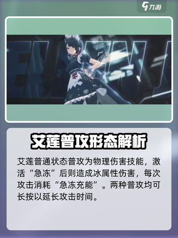 绝区零鲨鱼妹必养？强度爆表分析！🎮🔥截图2