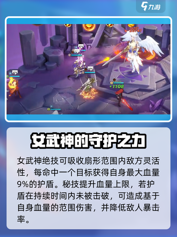 龙魂旅人🔥女武神赫尔薇尔技能全面解析！截图5