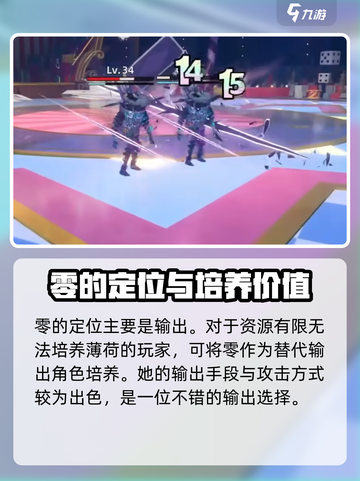 异环零强度怎么样介绍截图3