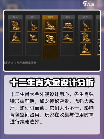 萤火突击十二生肖🔥揭秘游戏隐藏玩法！截图2