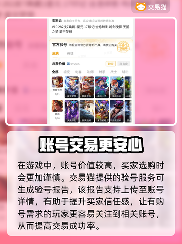 王者荣耀🔥卖号平台哪家好？必看推荐👇截图4
