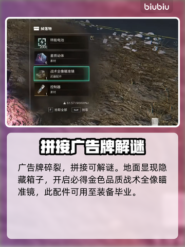 七日世界🔥战术全像瞄准镜获取秘籍💎截图3