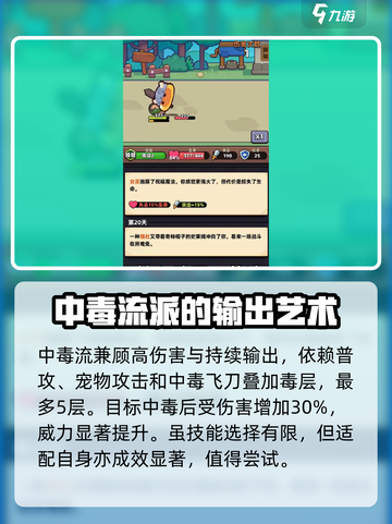 冒险者日记技能介绍介绍截图5