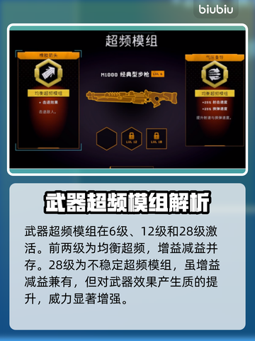 深岩银河🔥幸存者武器超频进化终极揭秘！截图2