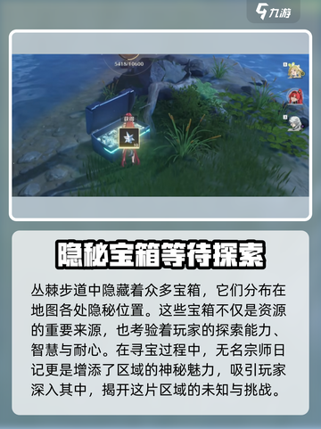鸣潮⚡从棘步道宝箱位置🔥必得攻略！🎮截图4