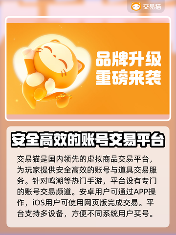鸣潮🔥买号平台大揭秘，安全上分必备！截图2