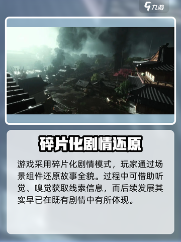 燕云十六声🔥手游还是端游？真相让你意想不到！截图3