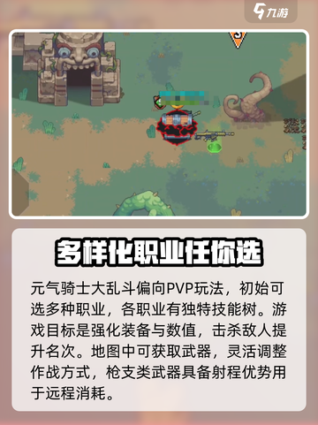 元气骑士大乱斗测试资格怎么获取介绍截图3