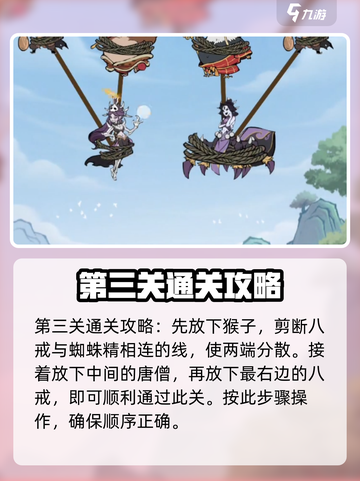 寻道大千西天援救活动怎么过介绍截图4