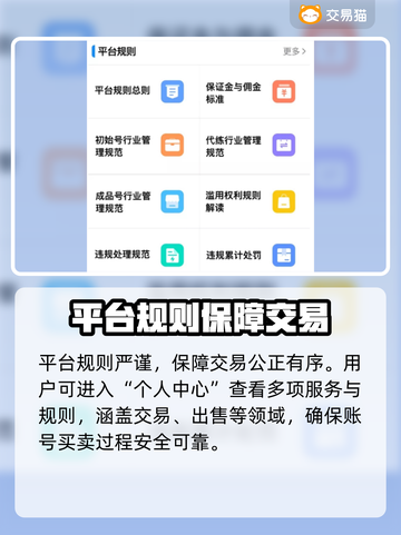 约战沙城🔥账号购买平台推荐，稳上王者！截图4