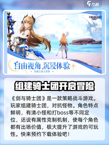 剑与骑士团是什么类型游戏介绍截图2