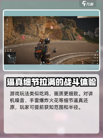 萤火突击💥下载地址分享，手游党必看🔥截图3
