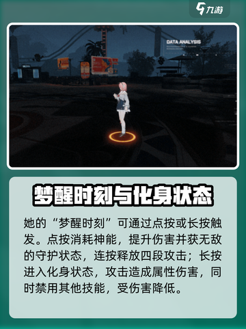 深空之眼🔥绮望诗蔻蒂技能超详解来啦！截图4
