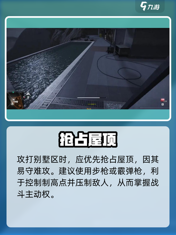 萤火突击🔥别墅强攻神操作💥截图2