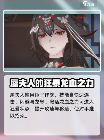 归龙潮蜃夫人介绍介绍截图3