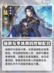 元尊手游🔥柳涟漪最强阵容搭配攻略来啦！截图4
