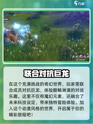 星痕🌟共鸣：超燃游戏揭秘，玩就对了！截图4