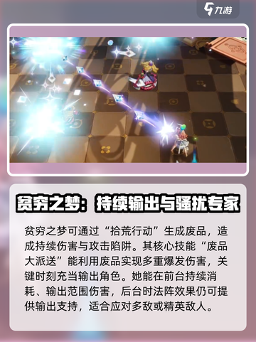 无尽梦回贫穷之梦💥玩法规则全揭秘！🎮截图3