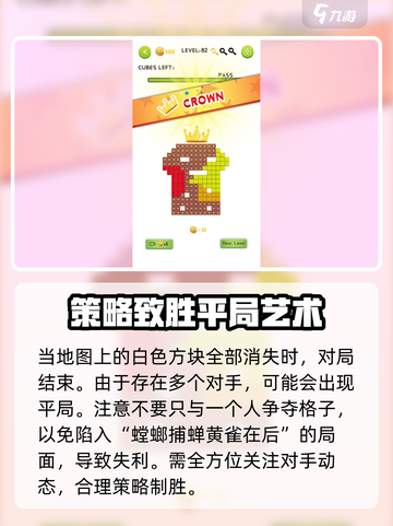 方块冲突玩法分享介绍截图5