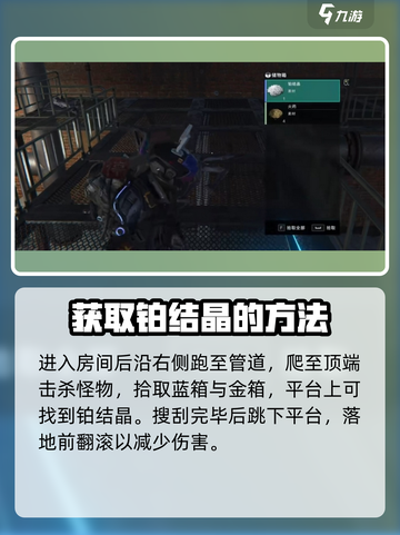 七日世界🔥铂结晶速刷技巧💎玩家必看！截图3