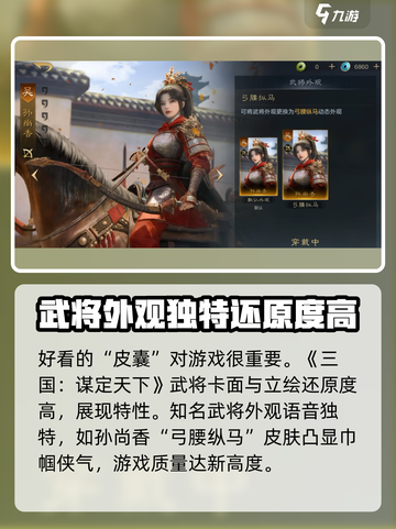 三国谋定天下🔥超 Worth 玩！游戏玩法特色全揭秘！截图2