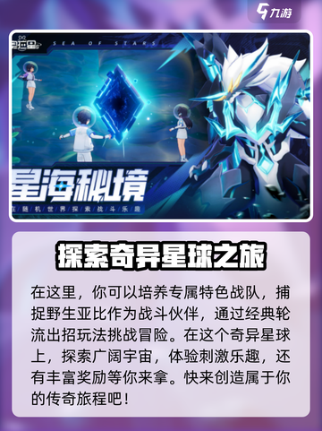 奥拉星2评测介绍介绍截图3