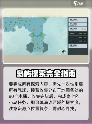 航海王壮志雄心巴奇大冒险东区怎么打满介绍截图5