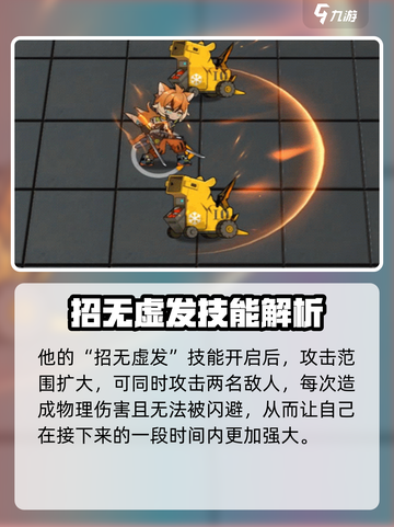 明日方舟：骋风强度逆天🔥干员必备！截图5