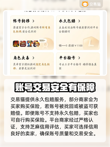 冒险大作战🔥买号平台推荐，稳上分不亏！截图4