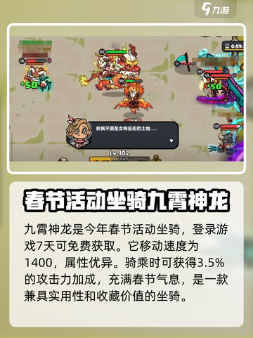英勇之地🔥坐骑大揭秘！属性一览💥游戏玩家必看！截图2