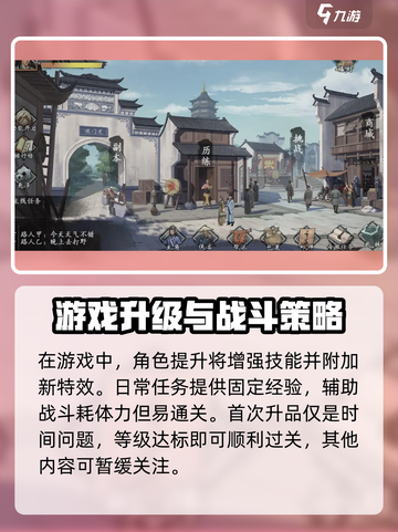 新射雕群侠传🔥化境快速升级攻略✨截图2