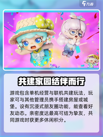 山海奇旅公测时间什么时候介绍截图4