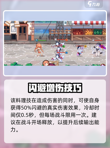 料理次元鱼香肉丝怎么样介绍截图3
