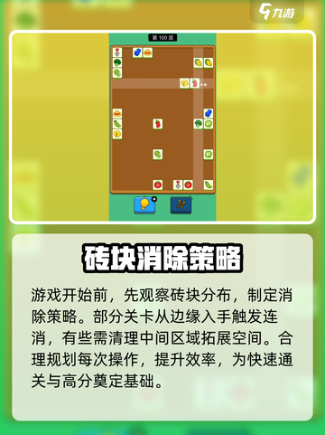 砖了个砖是什么游戏介绍截图4
