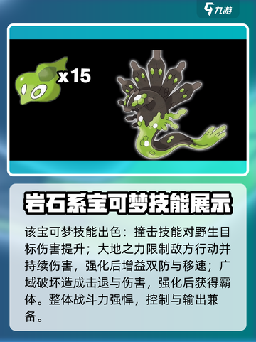 宝可梦大集结基格尔德怎么样介绍截图3
