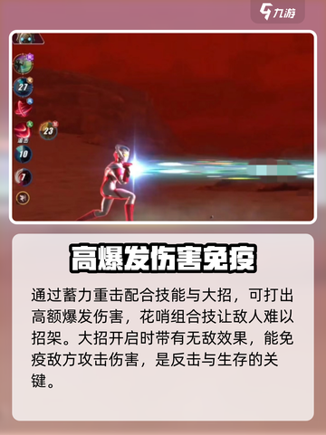 奥特曼传奇英雄2泰迦奥特曼怎么样介绍截图4