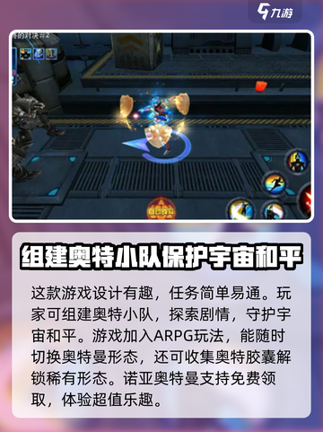 奥特曼传奇英雄2配置要求有哪些介绍截图4