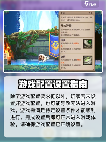 小骨英雄killer启动失败？💥一招教你轻松解决！截图3