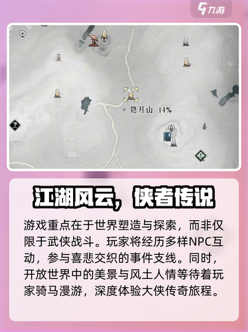 燕云十六声是mmo吗介绍截图3