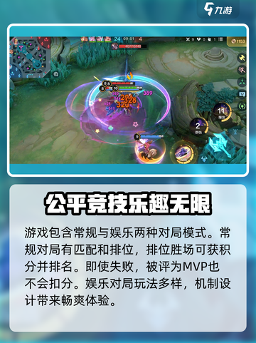 决胜巅峰公测时间是哪一天介绍截图4