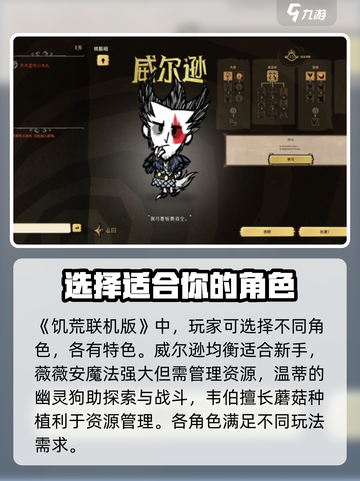 饥荒联机版攻略介绍截图2