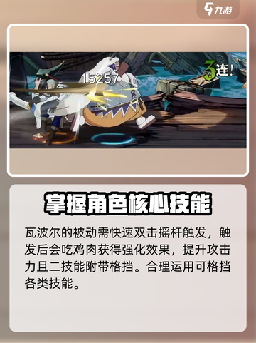 航海王壮志雄心🔥瓦波尔玩法揭秘🎉截图2