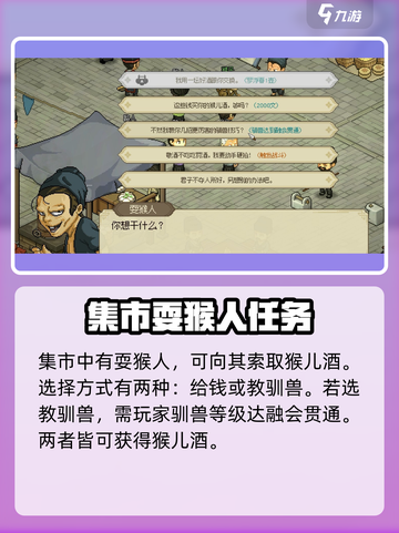 大侠立志传霖安寻人任务怎么过介绍截图3