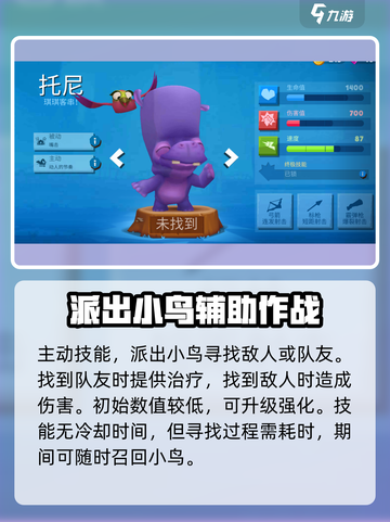 动物王者托尼好用吗介绍截图4