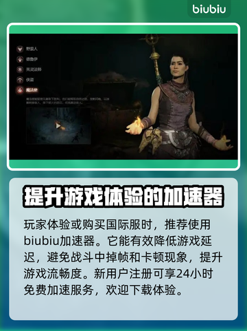 暗黑破坏神4🔥多平台畅玩指南！🎮📌截图2