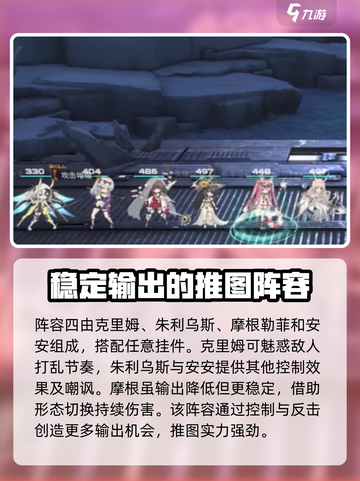 苍雾世界推图阵容分享介绍截图6